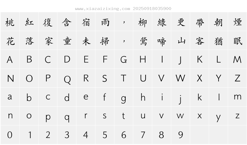 字符映射圖