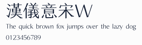 漢儀意宋W預覽圖