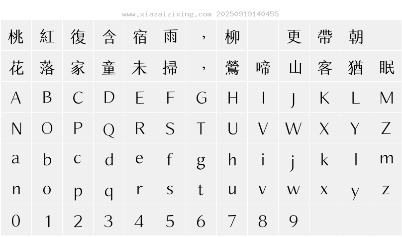 字符映射圖