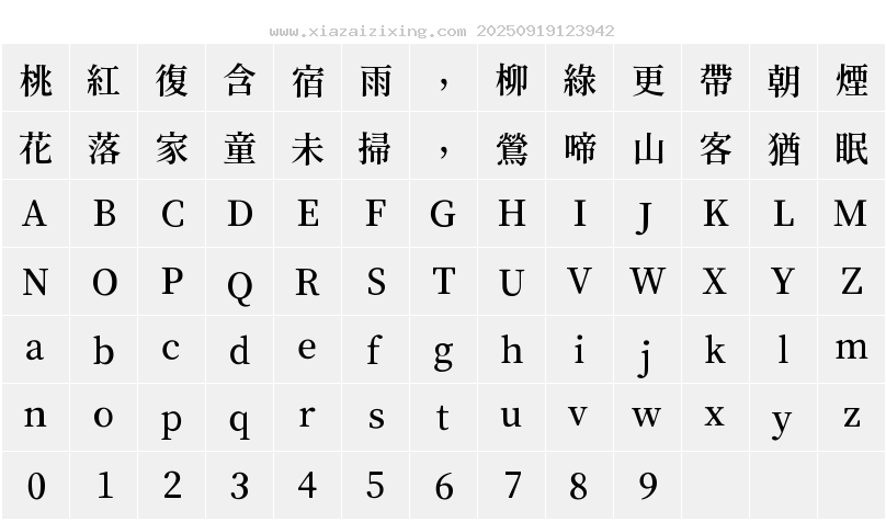 字符映射圖