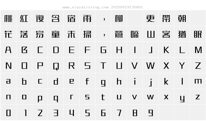 字符映射圖