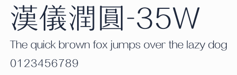 漢儀潤圓-35W預覽圖