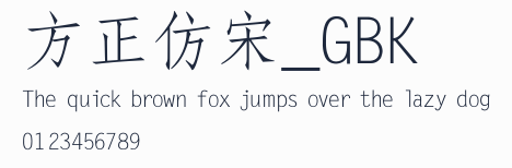 方正仿宋_GBK預覽圖