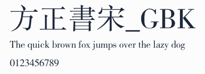 方正書宋_GBK預覽圖