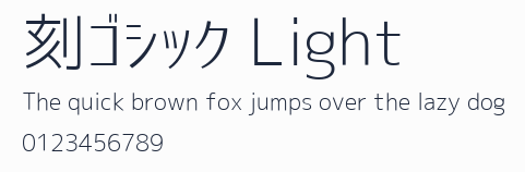 刻ゴシック Light預覽圖