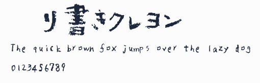 毆り書きクレヨン預覽圖