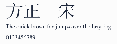 方正書宋簡體預覽圖