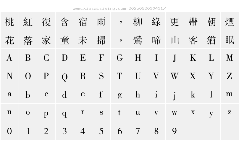 字符映射圖