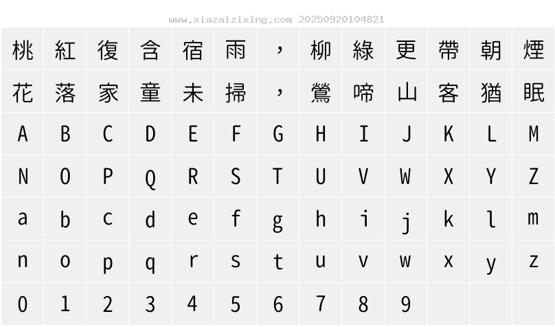 字符映射圖