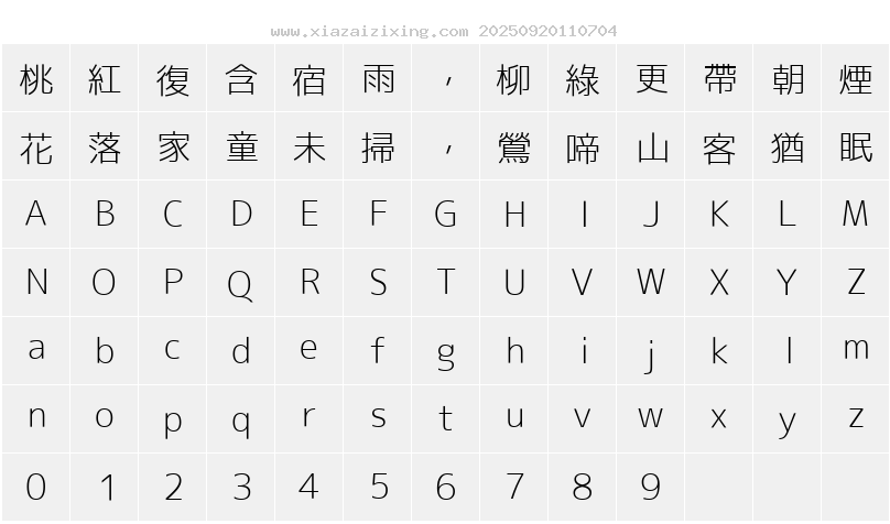 字符映射圖