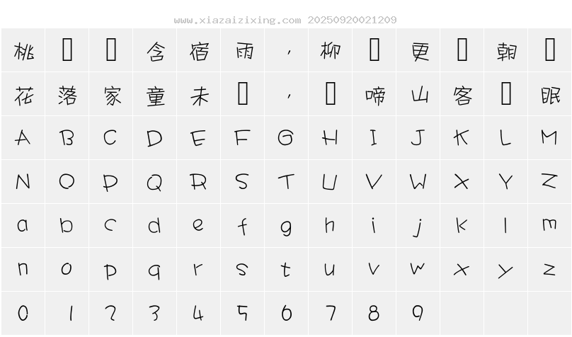 字符映射圖
