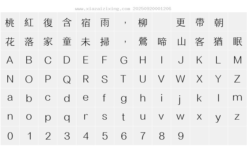 字符映射圖