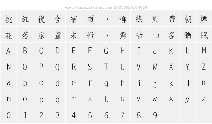 字符映射圖