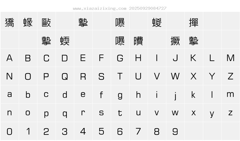 字符映射圖
