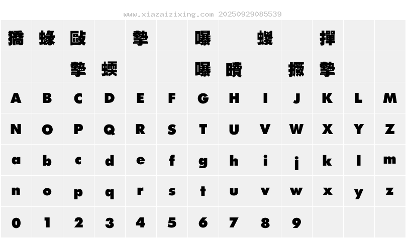 字符映射圖