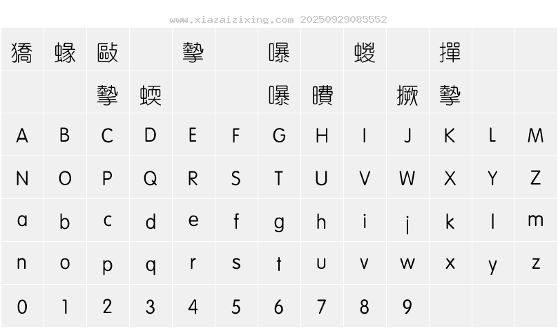字符映射圖