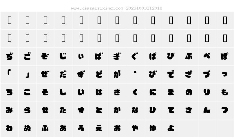 字符映射圖