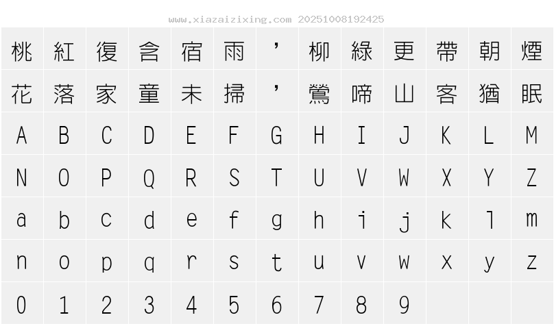 字符映射圖