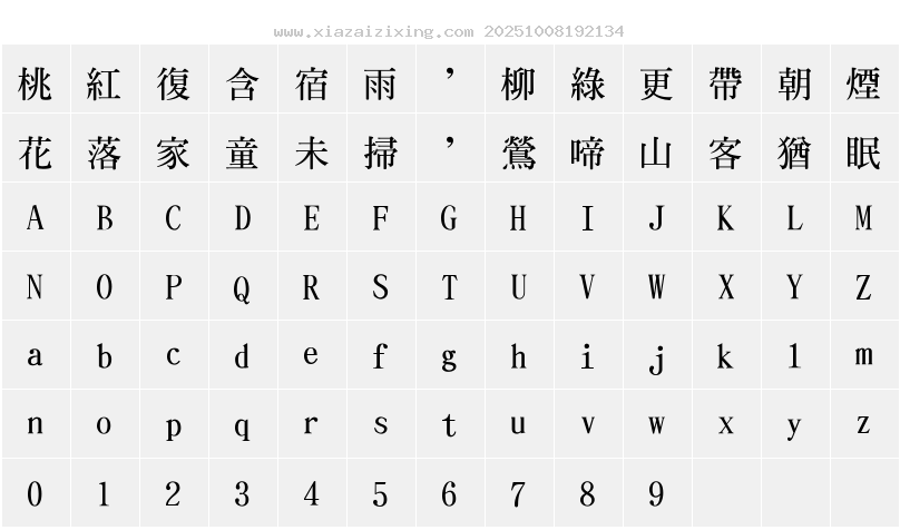 字符映射圖