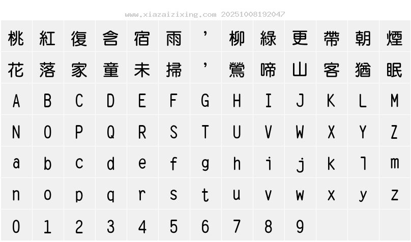 字符映射圖