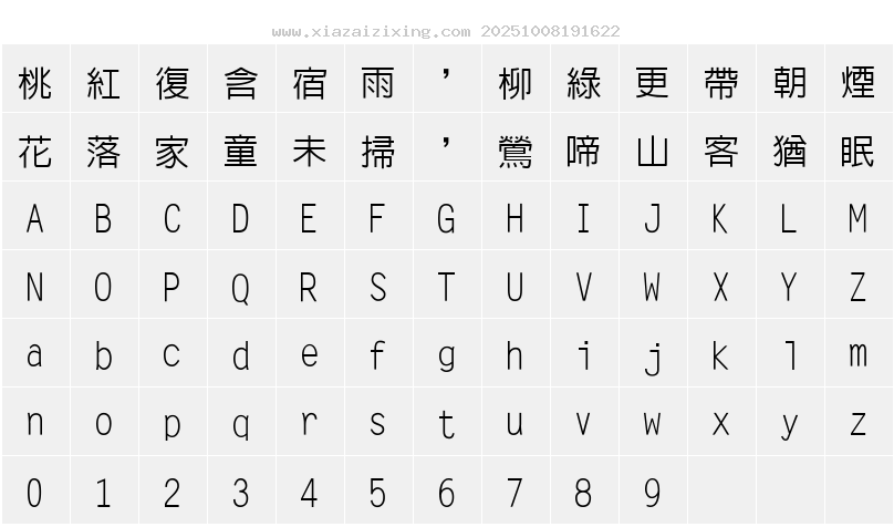 字符映射圖