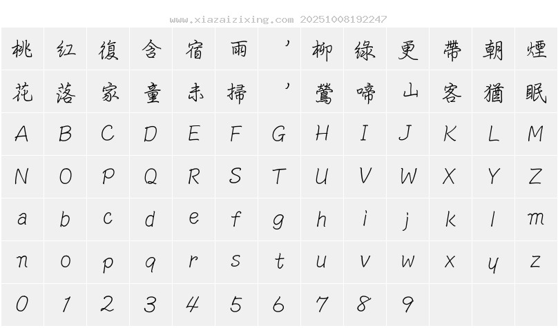 字符映射圖