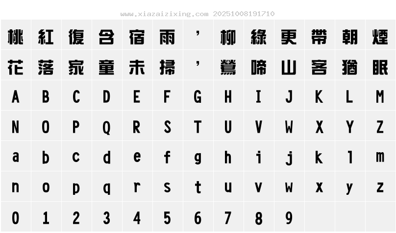 字符映射圖