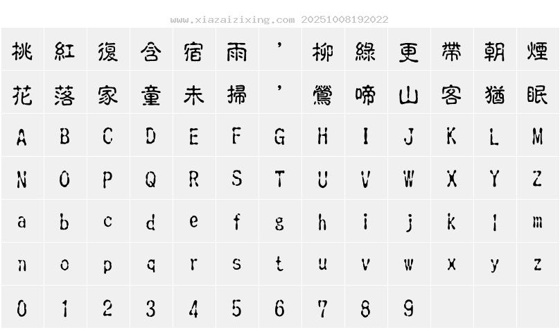 字符映射圖