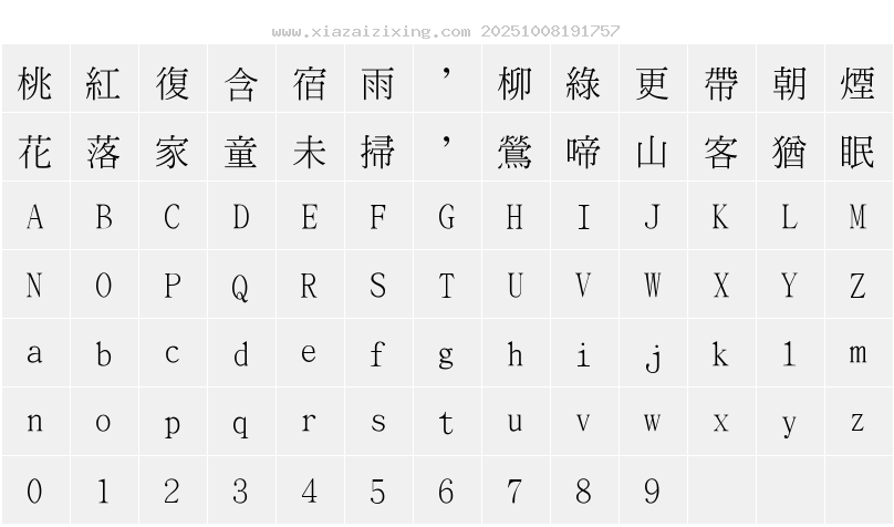 字符映射圖