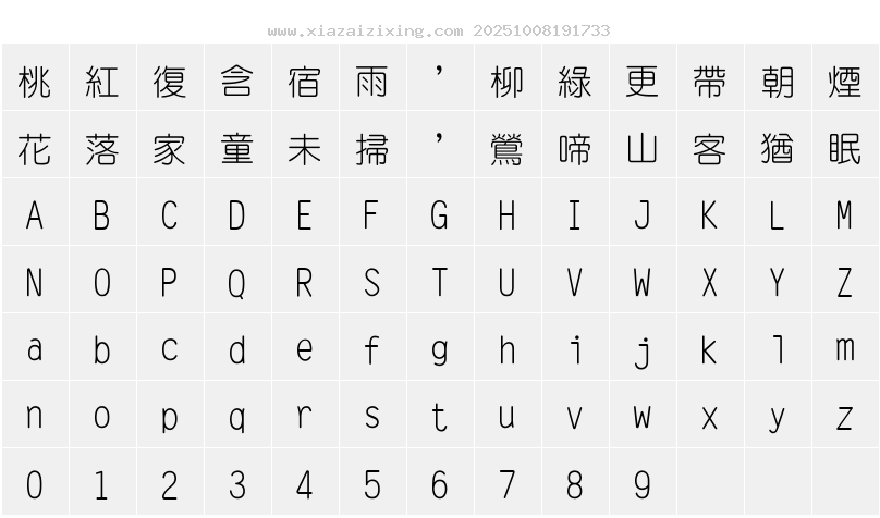 字符映射圖