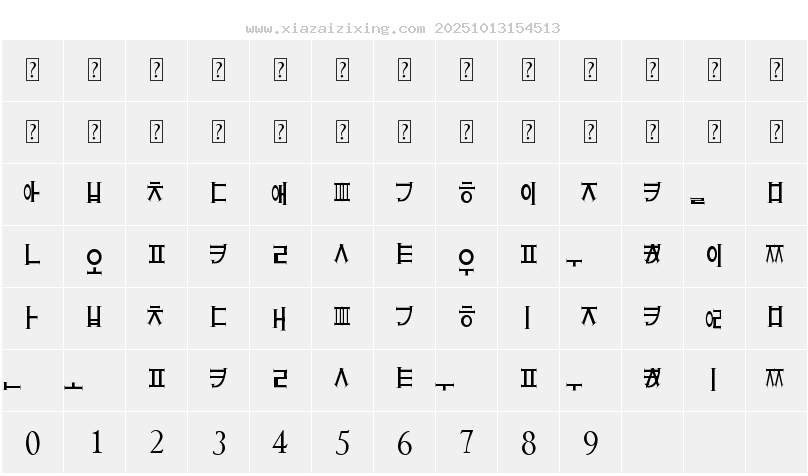 字符映射圖