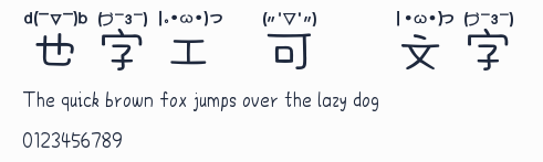 也字工廠可愛顏文字體