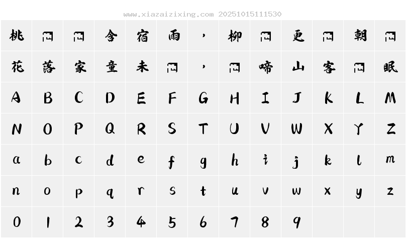 字符映射圖