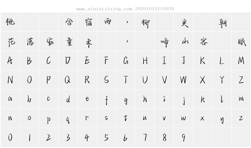 字符映射圖