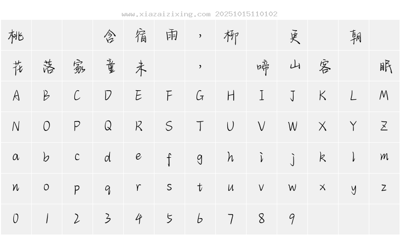 字符映射圖