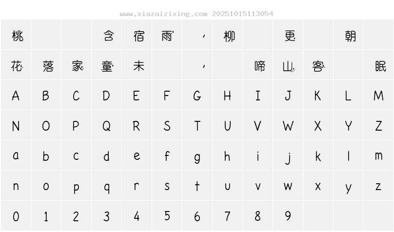 字符映射圖