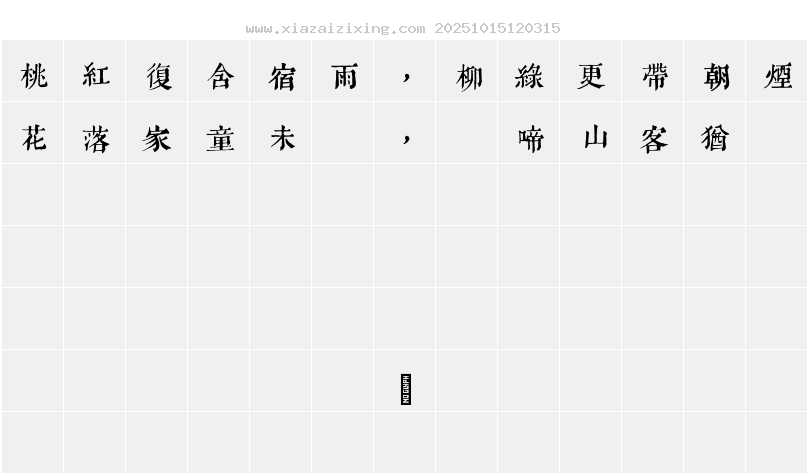 字符映射圖