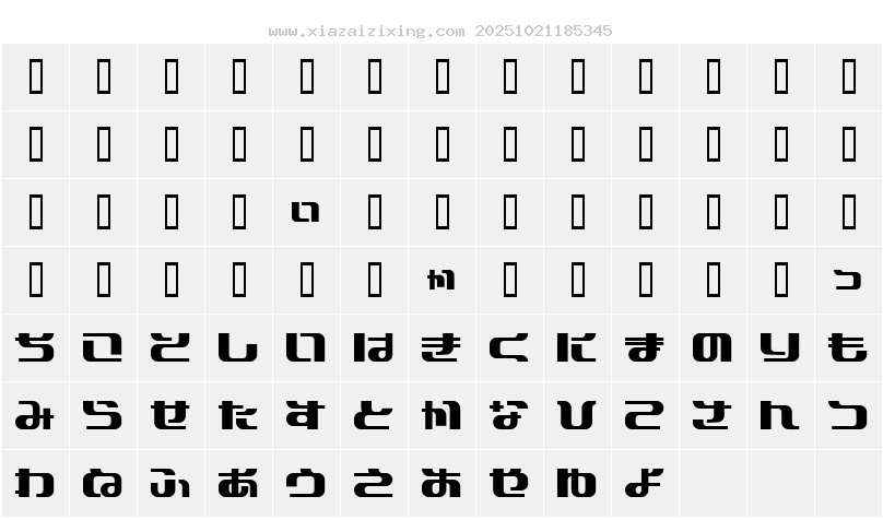 字符映射圖
