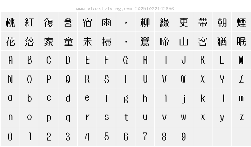 字符映射圖