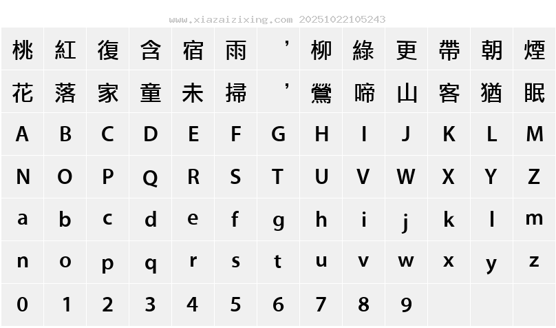 字符映射圖