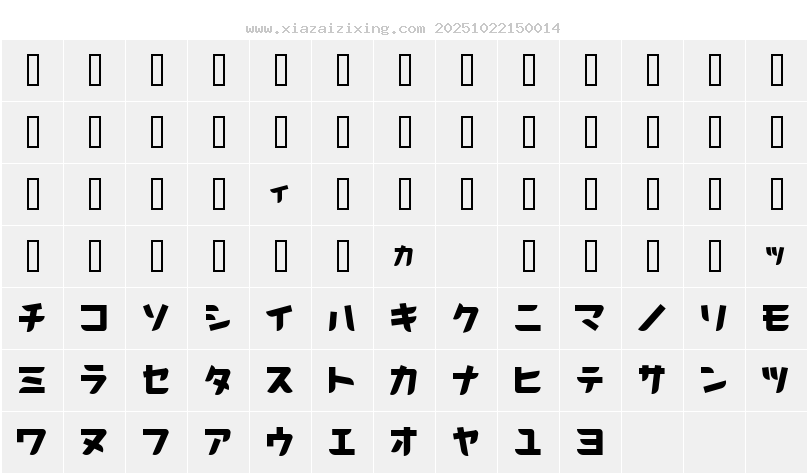 字符映射圖