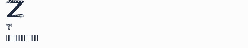 Zoomorphica預覽圖