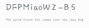 DFPMiaoW2-B5預覽圖