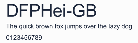 DFPHei-GB預覽圖