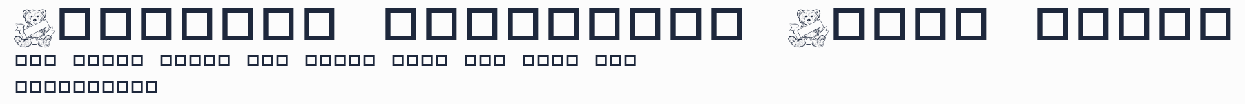 Destinys Teddybear Dings Three預覽圖