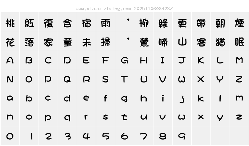字符映射圖
