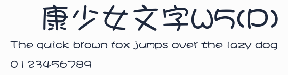 華康少女文字W5(P)