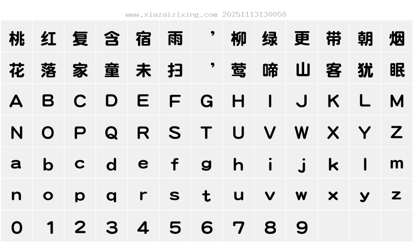字符映射圖