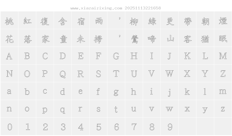字符映射圖