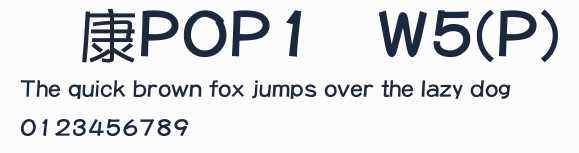 華康POP1體W5(P)
